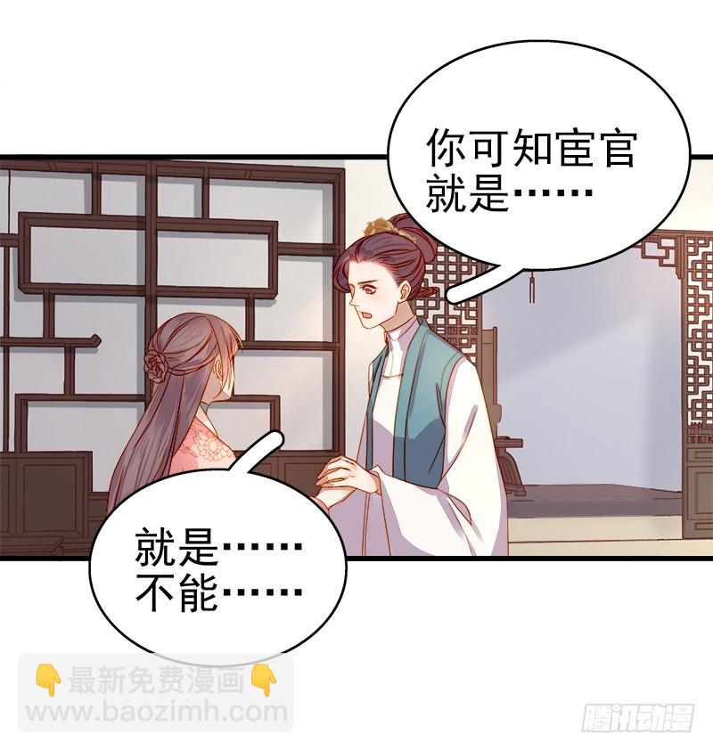 第54话  逃跑-第55话