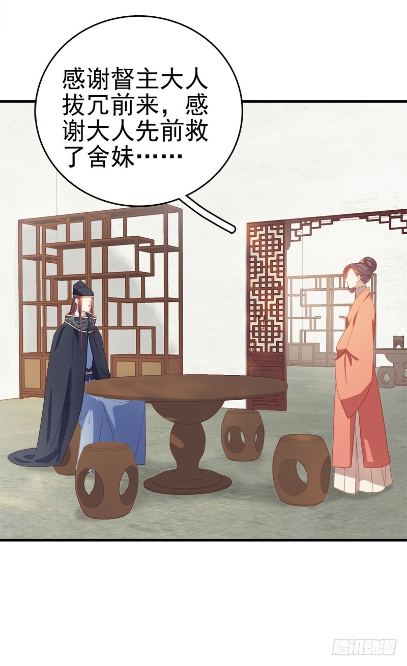 第54话  逃跑-第55话