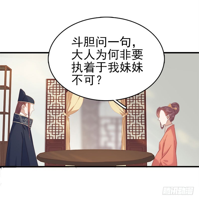 第54话  逃跑-第55话