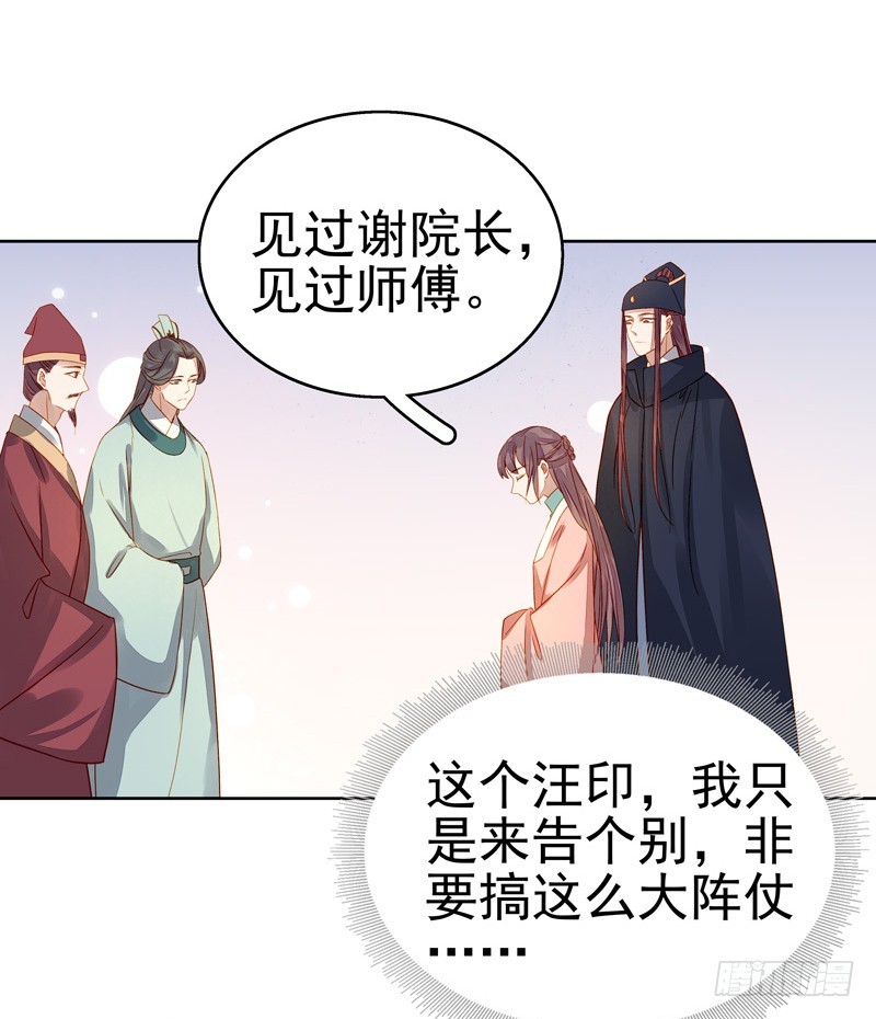 第56话  闺学告别-第57话