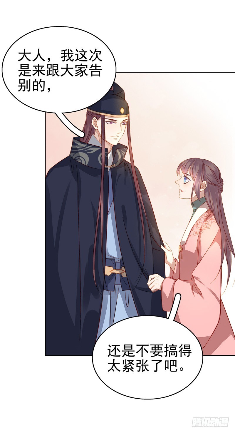 第56话  闺学告别-第57话