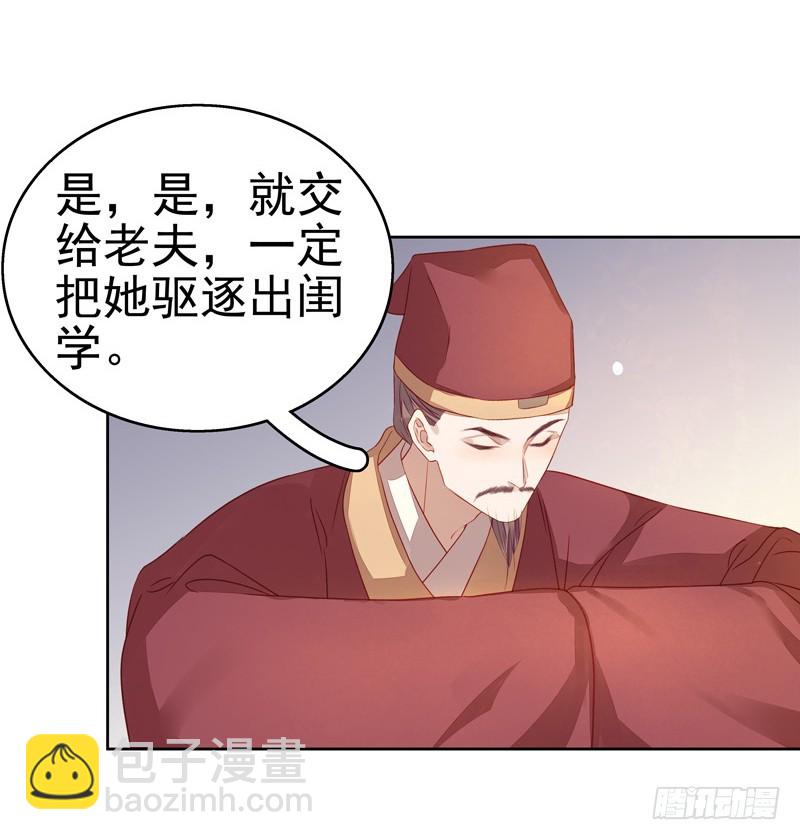 第56话  闺学告别-第57话