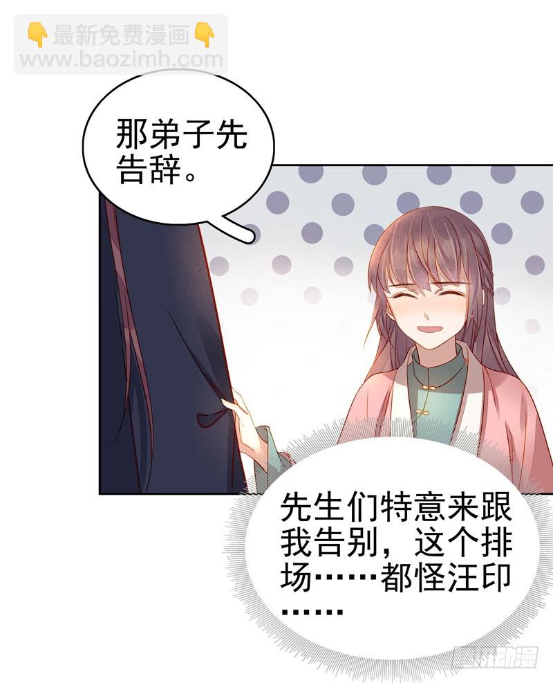 第56话  闺学告别-第57话