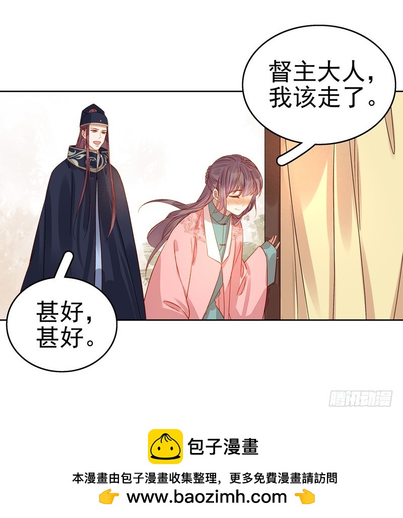 第56话  闺学告别-第57话