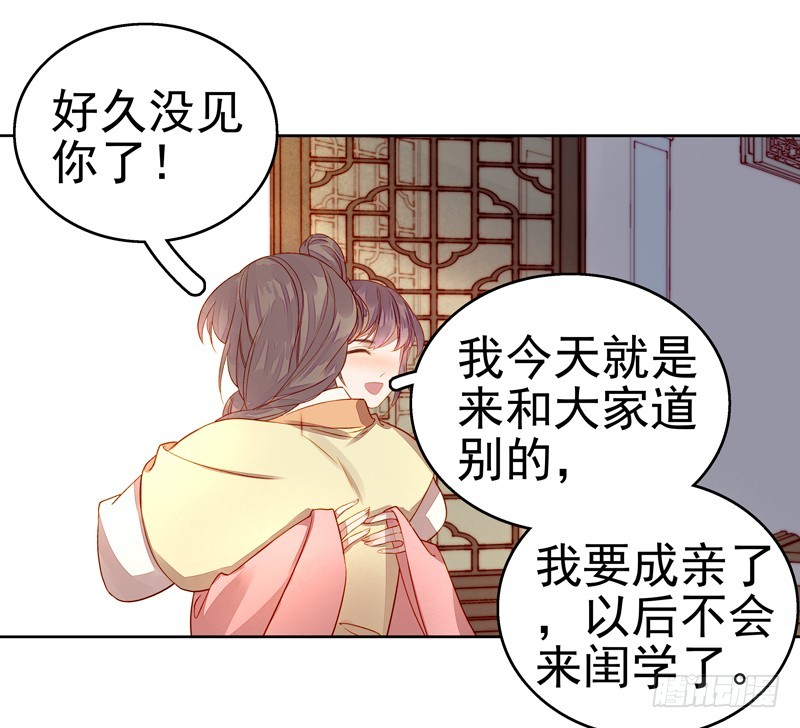 第56话  闺学告别-第57话