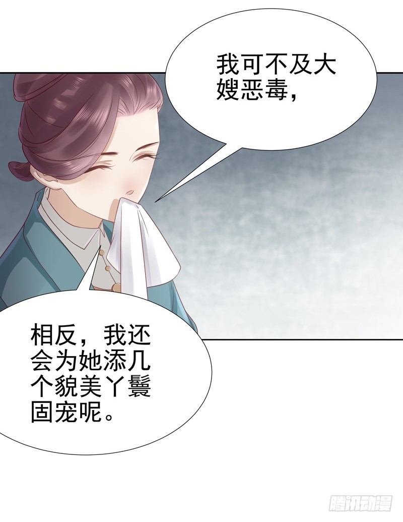 第58话  奉茶-第59话