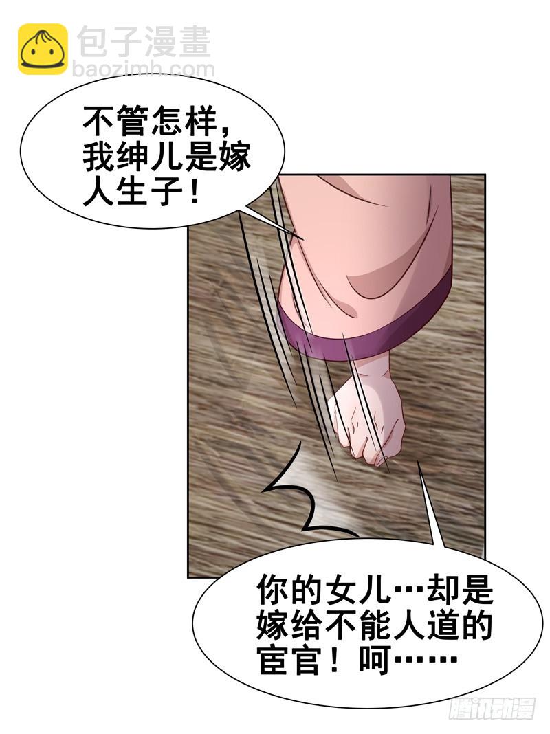 第58话  奉茶-第59话