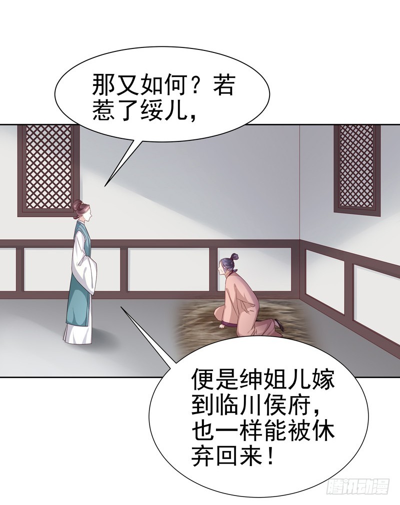 第58话  奉茶-第59话