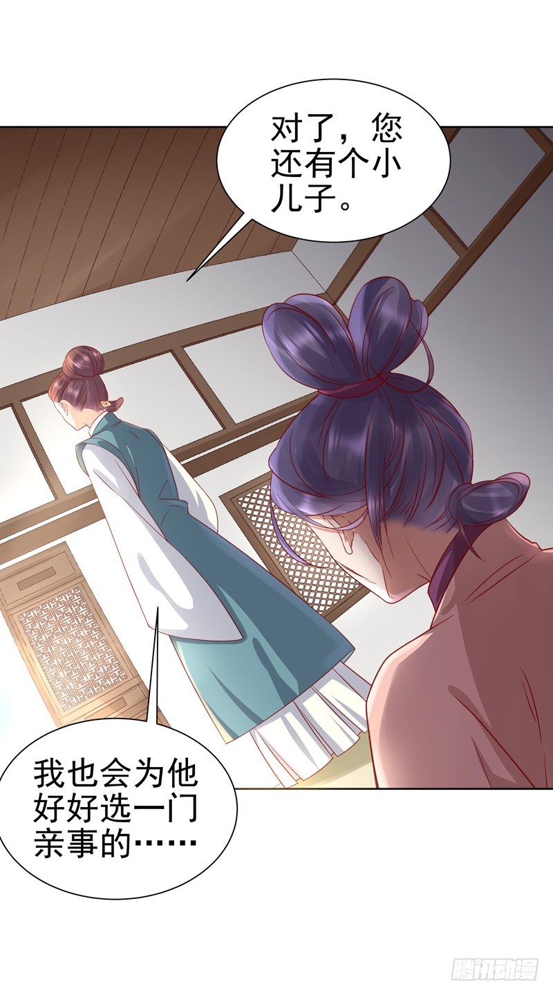 第58话  奉茶-第59话