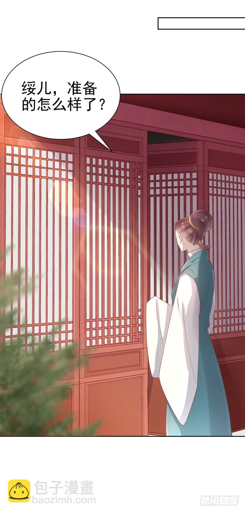 第58话  奉茶-第59话