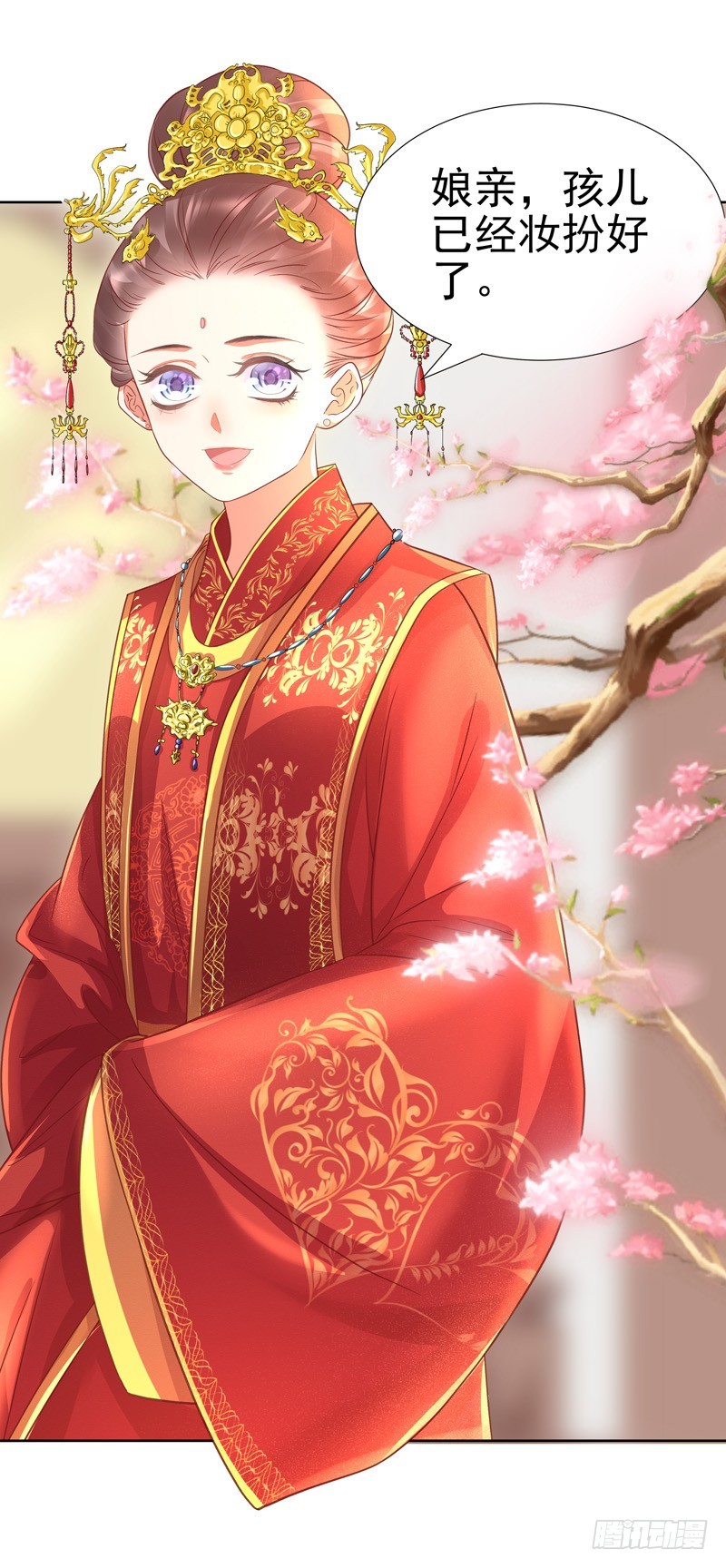 第58话  奉茶-第59话