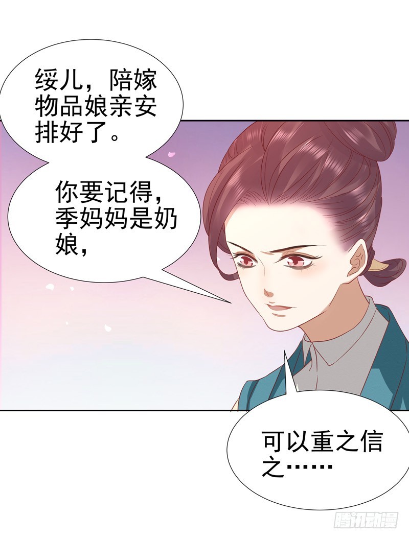 第58话  奉茶-第59话