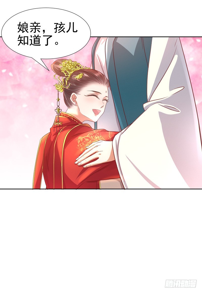 第58话  奉茶-第59话