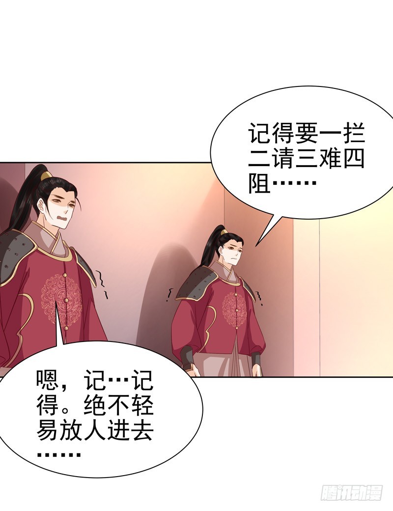 第58话  奉茶-第59话