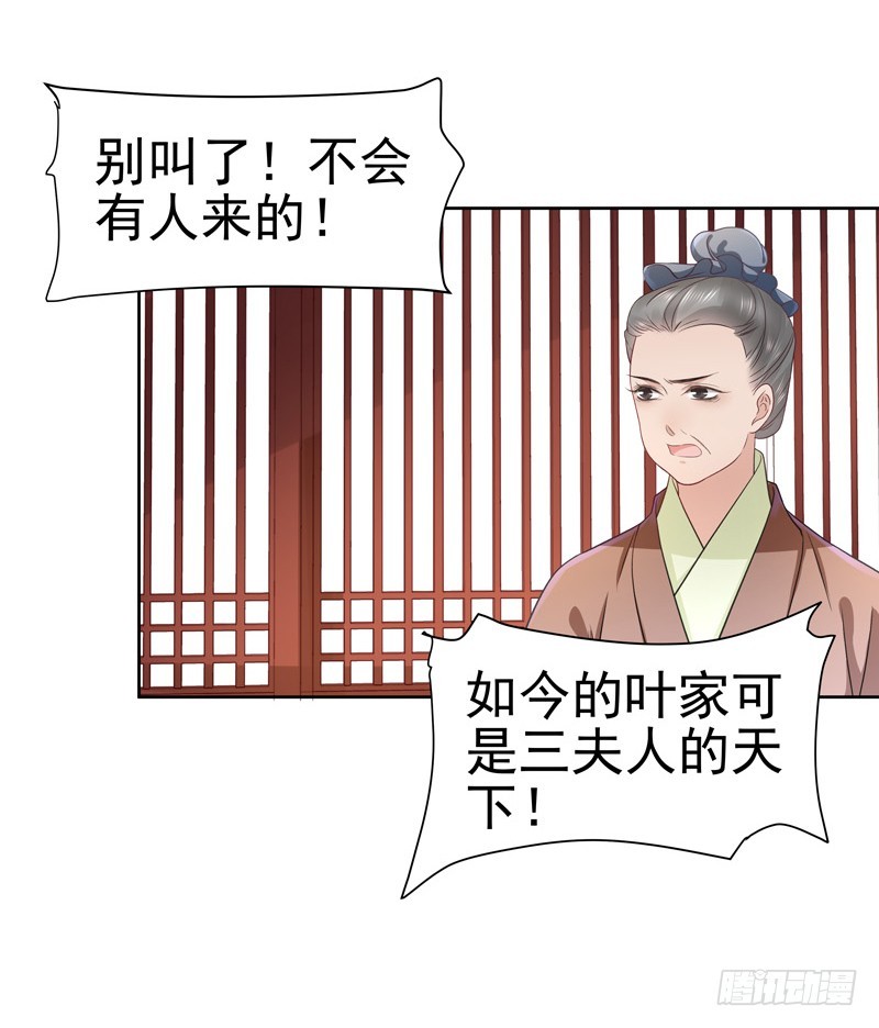 第58话  奉茶-第59话