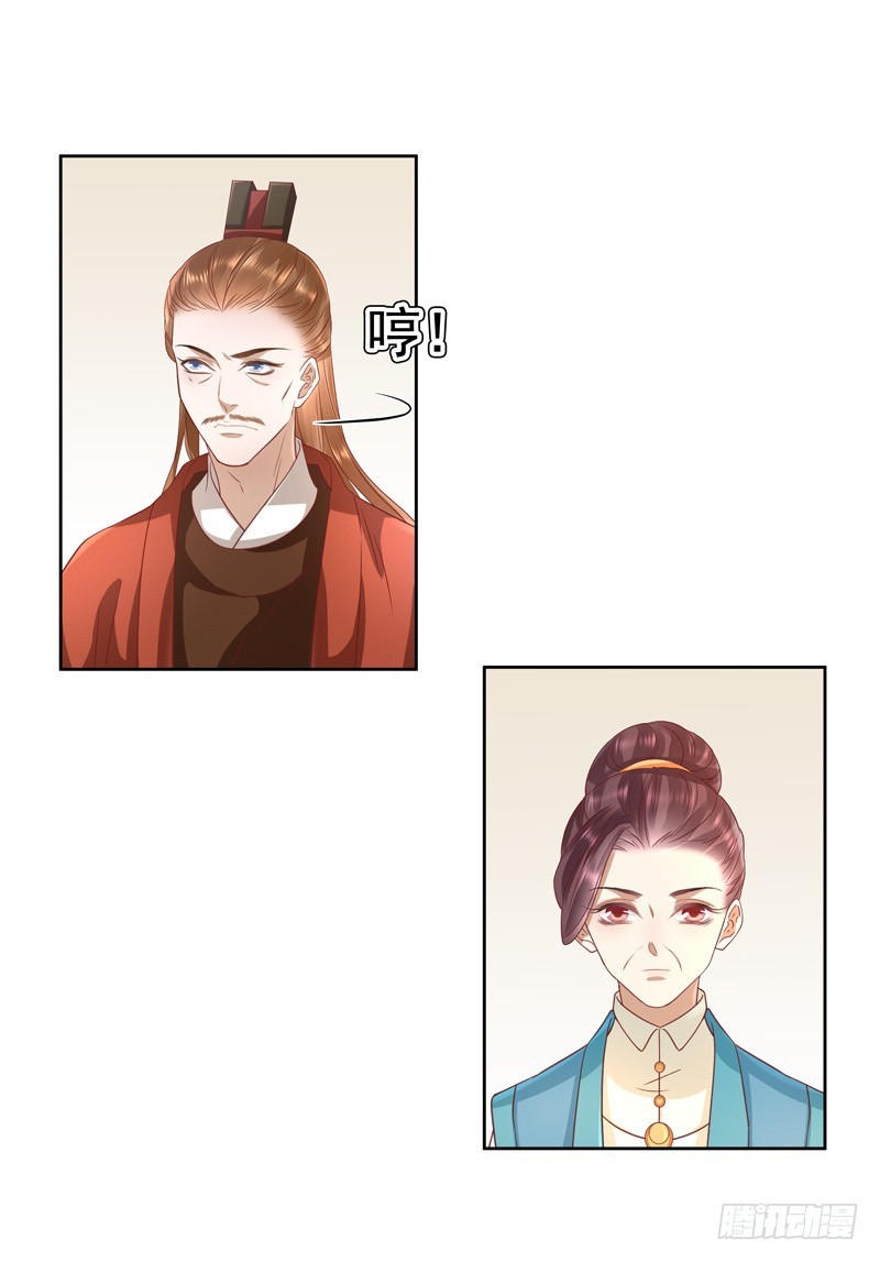 第58话  奉茶-第59话