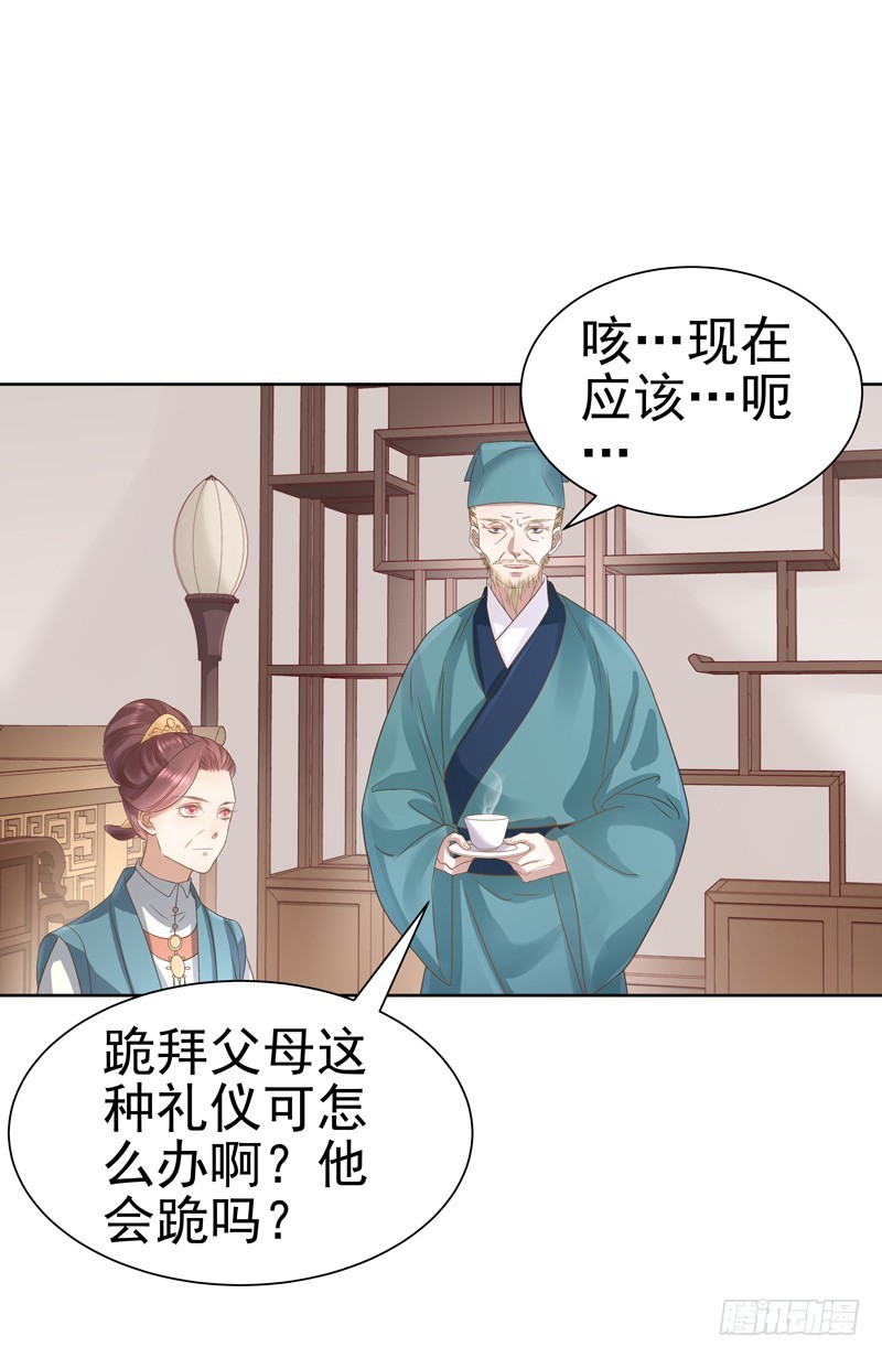 第58话  奉茶-第59话