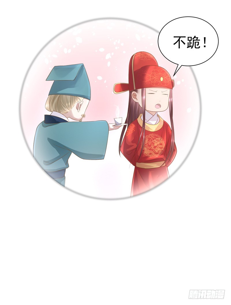 第58话  奉茶-第59话