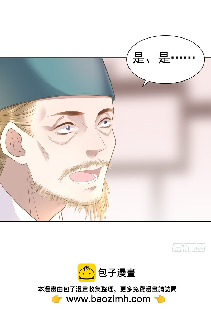 第58话  奉茶-第59话