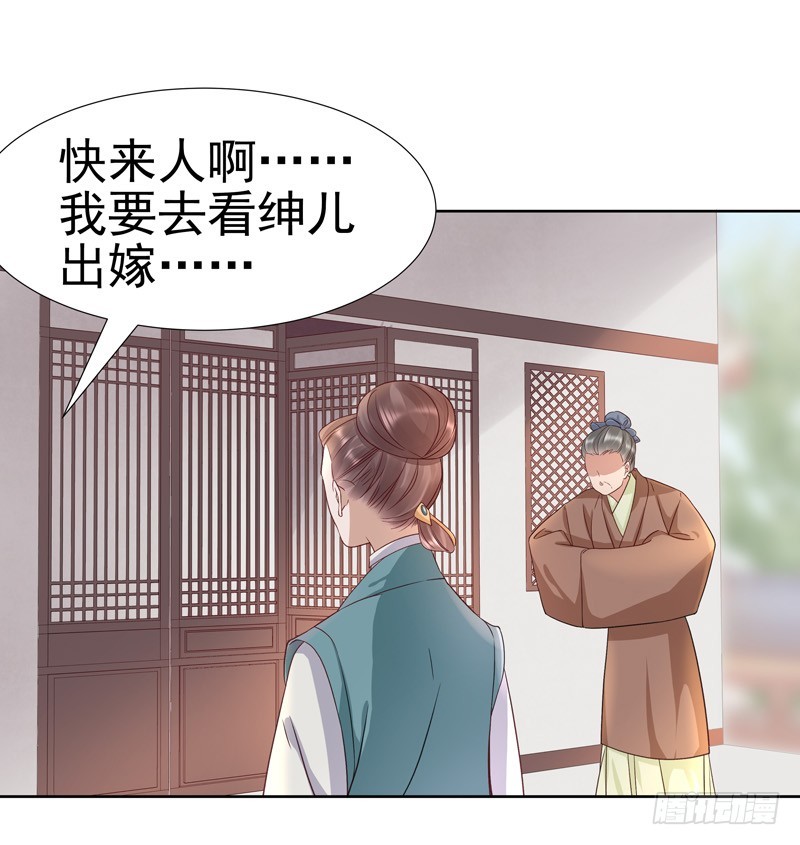 第58话  奉茶-第59话