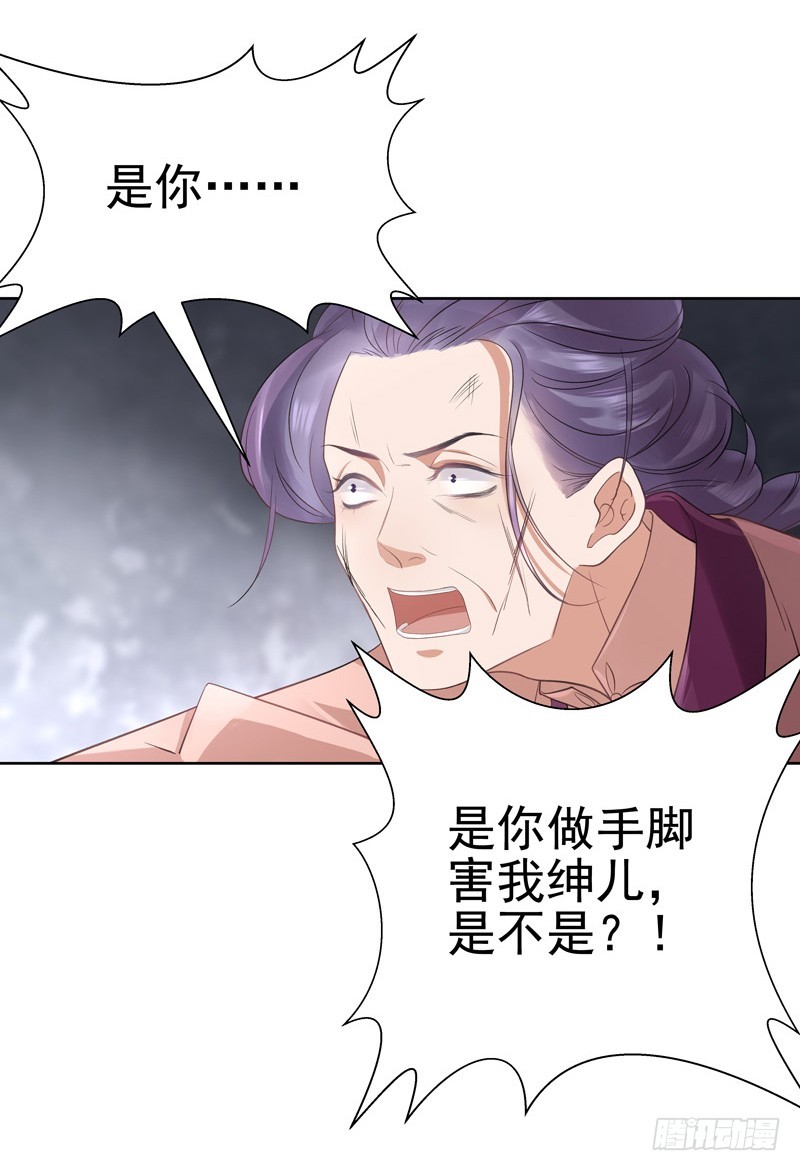 第58话  奉茶-第59话