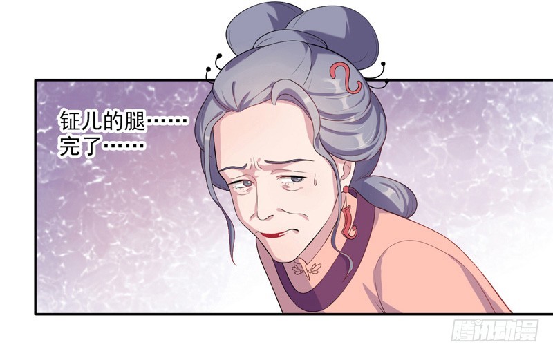 第6话 残废-第7话