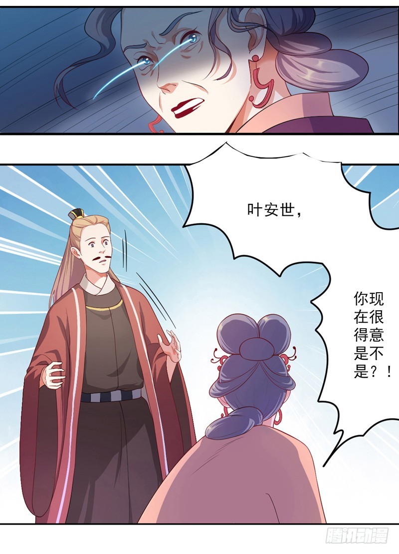 第6话 残废-第7话