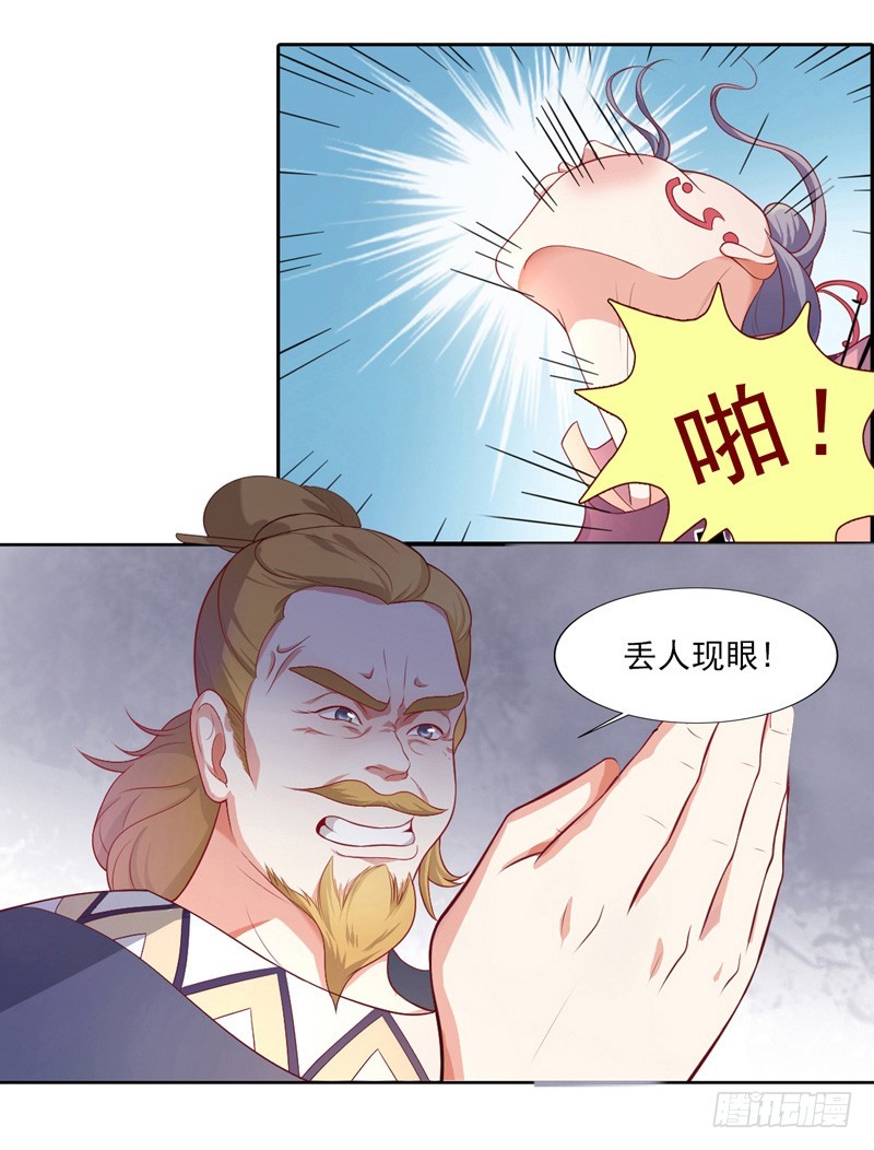 第6话 残废-第7话