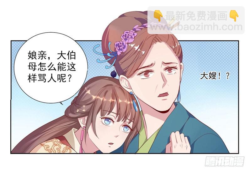 第6话 残废-第7话