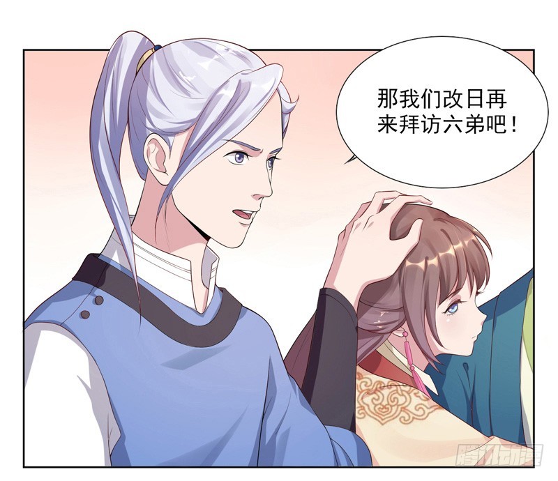 第6话 残废-第7话