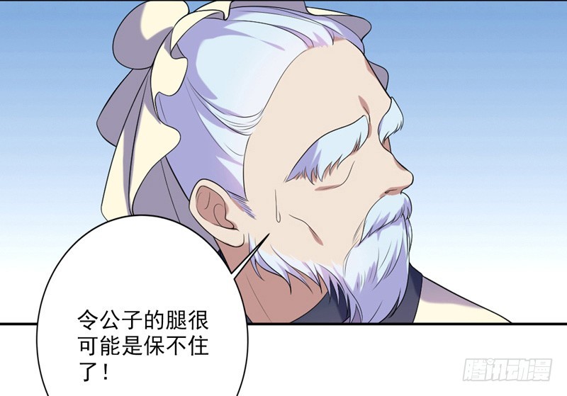 第6话 残废-第7话