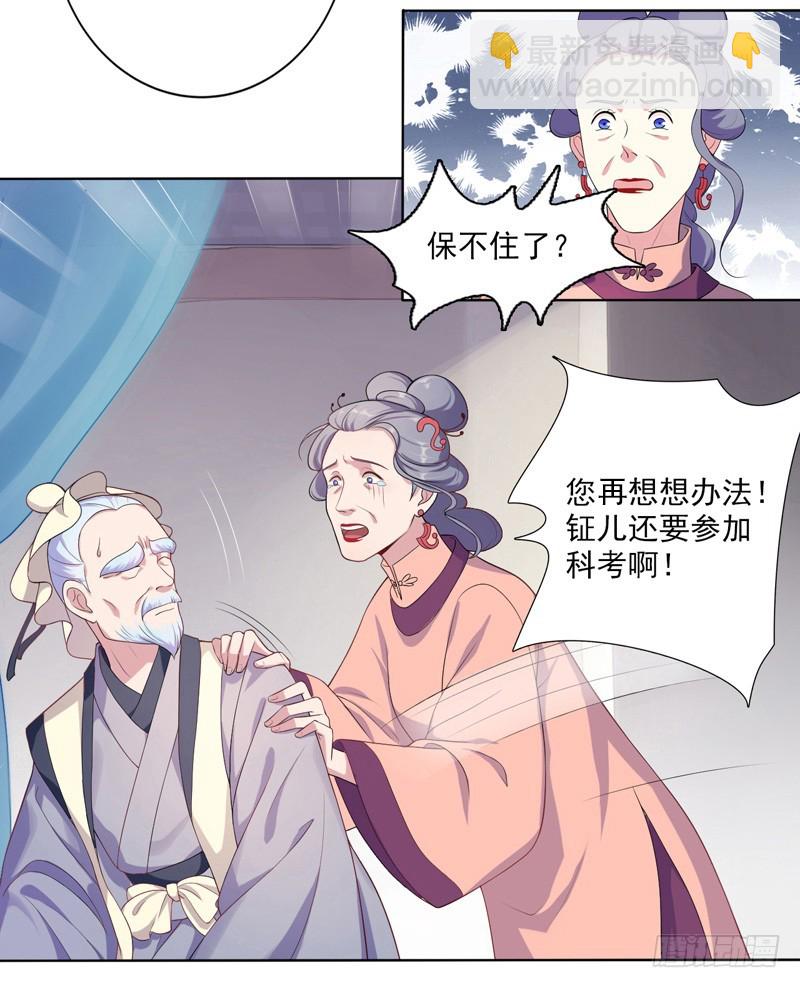 第6话 残废-第7话