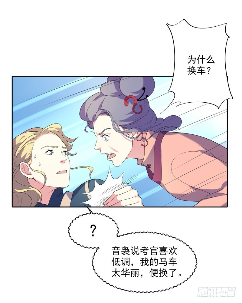 第6话 残废-第7话