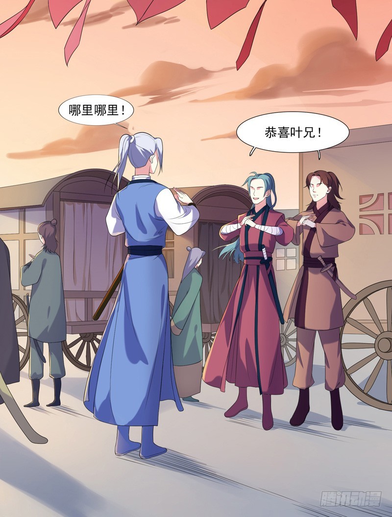 第6话 残废-第7话