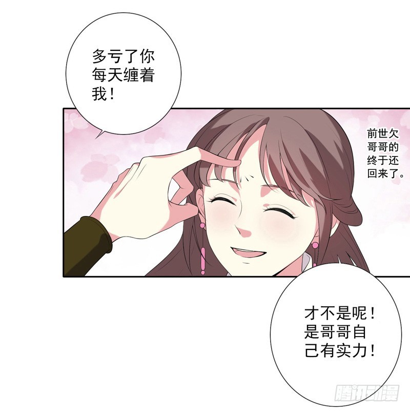 第6话 残废-第7话