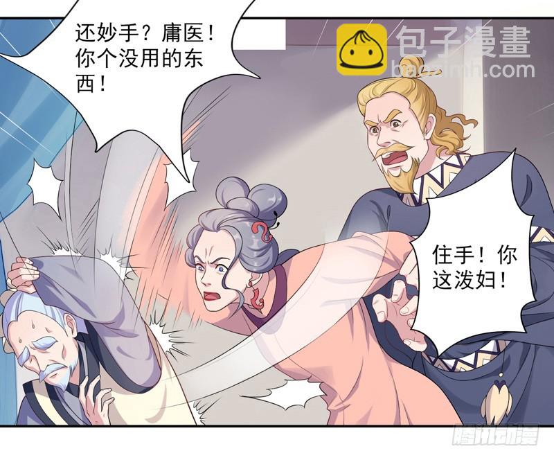 第6话 残废-第7话