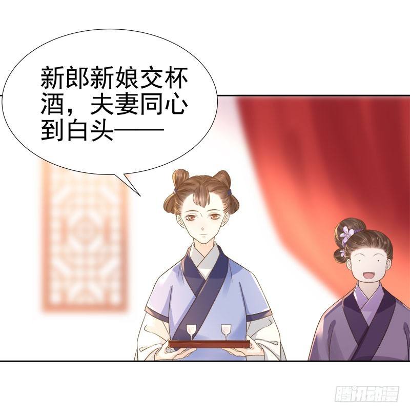第60话  交杯酒-第61话