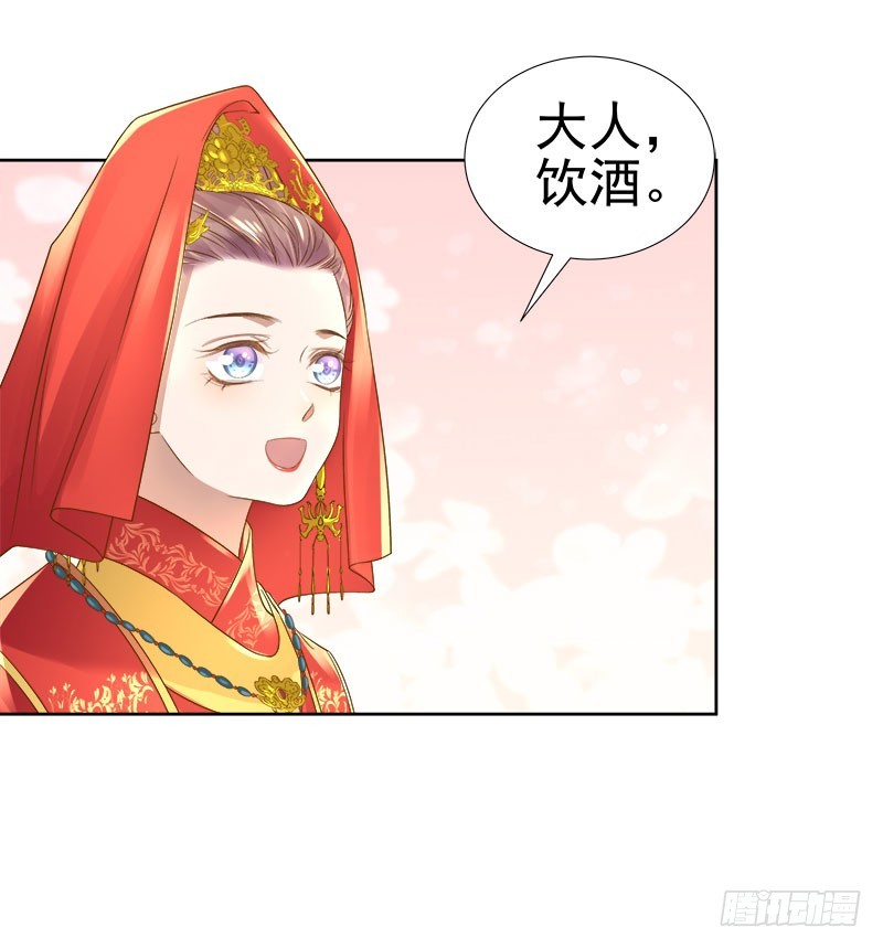 第60话  交杯酒-第61话