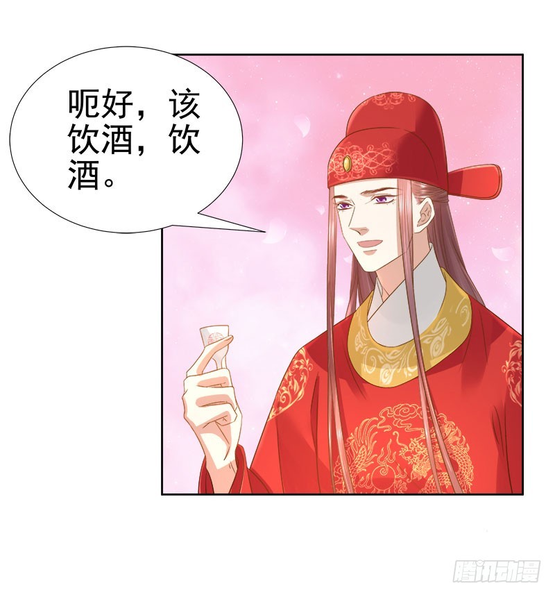 第60话  交杯酒-第61话