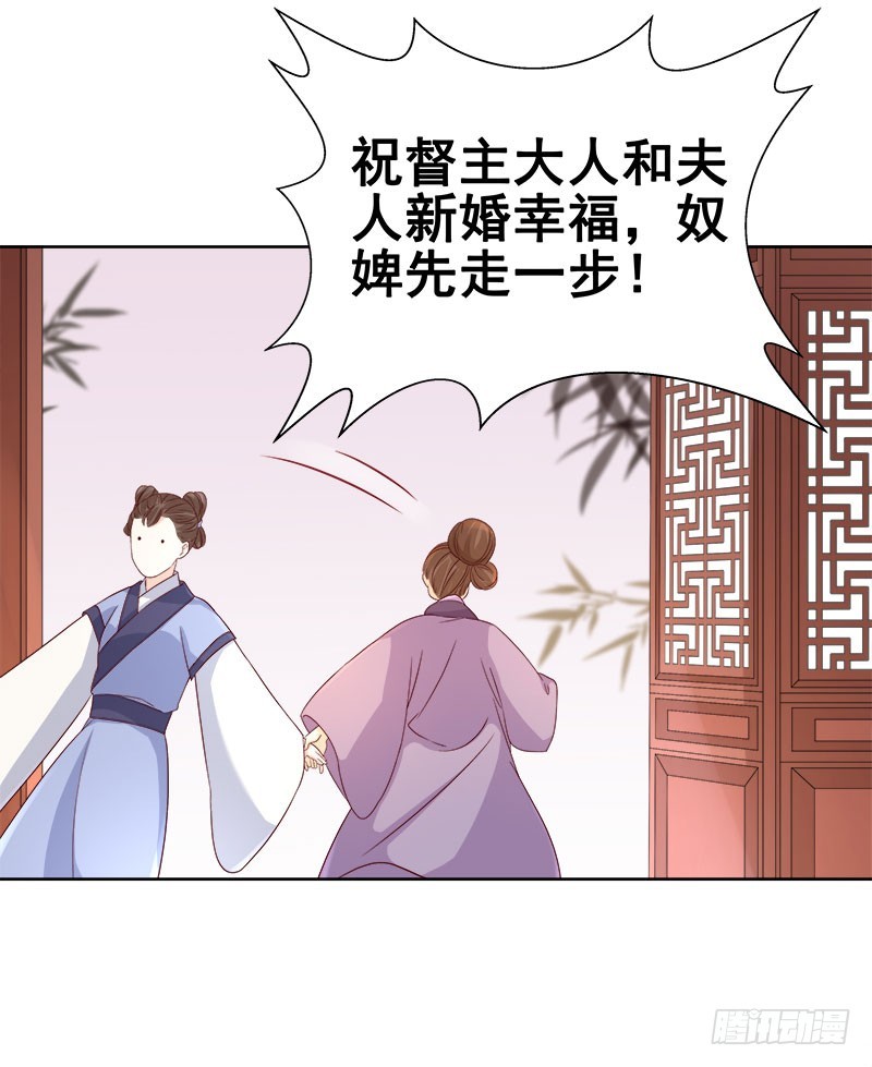 第60话  交杯酒-第61话