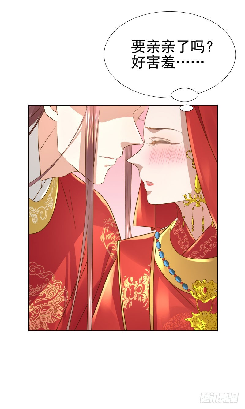 第60话  交杯酒-第61话