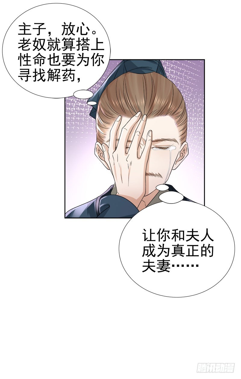 第60话  交杯酒-第61话