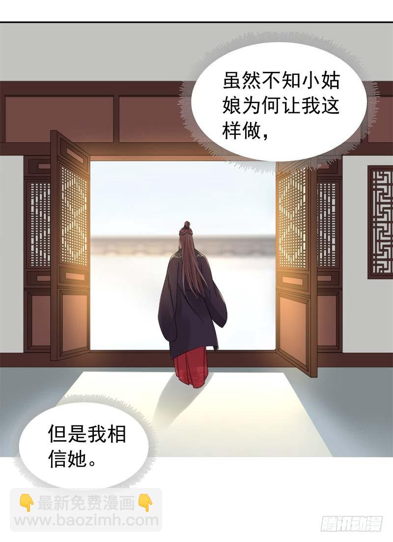 第62话 闯宫-第63话