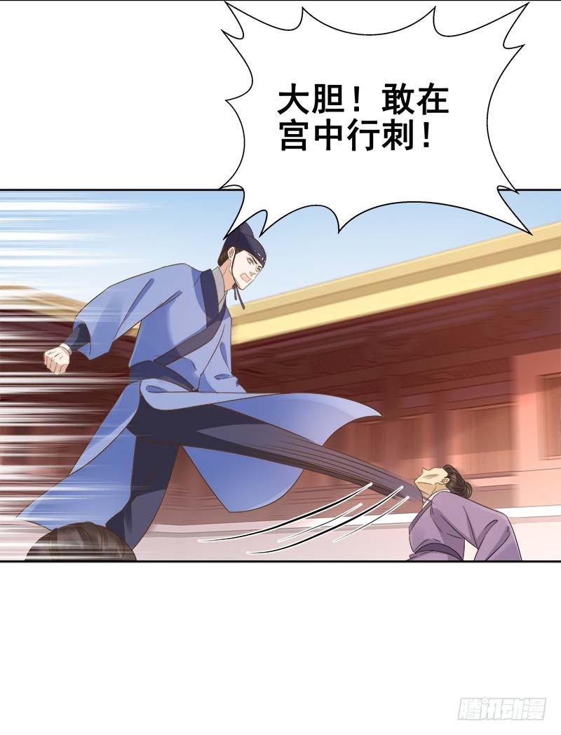 第62话 闯宫-第63话