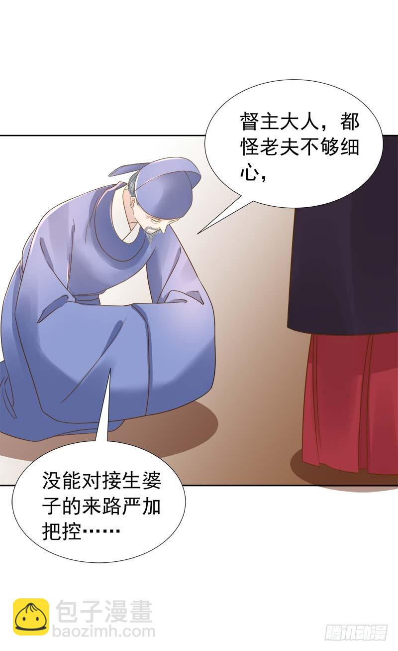 第62话 闯宫-第63话