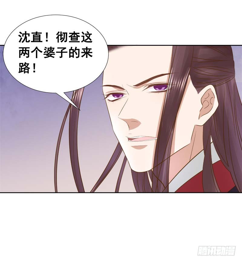 第62话 闯宫-第63话