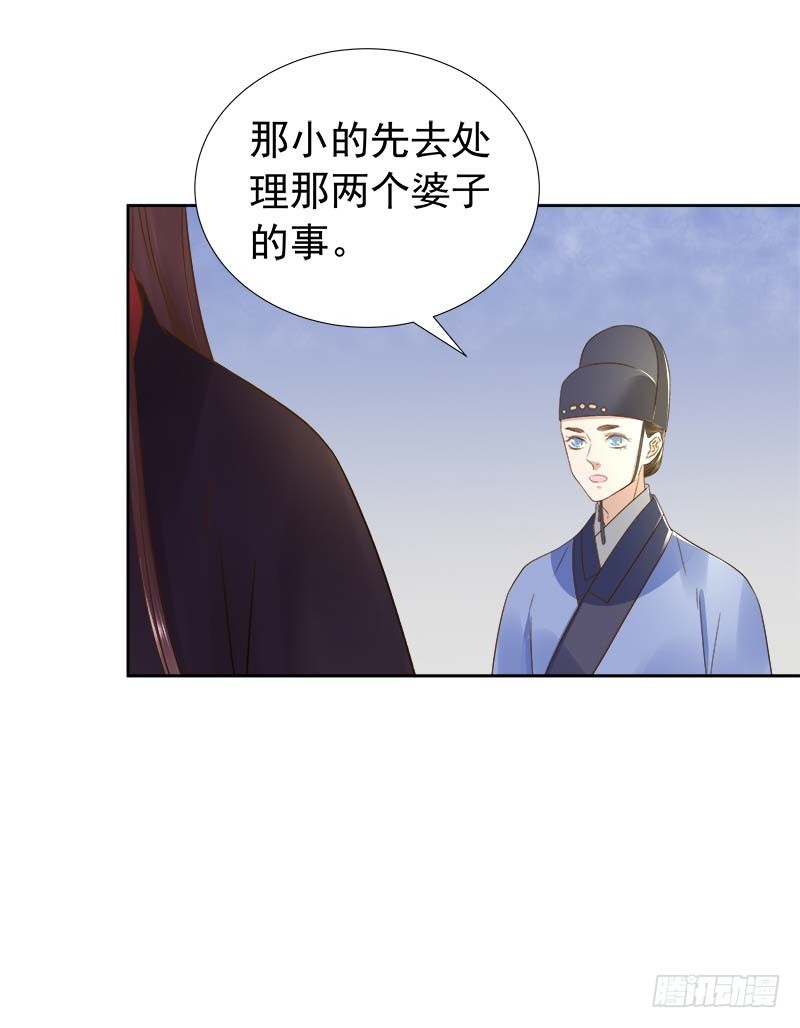 第62话 闯宫-第63话