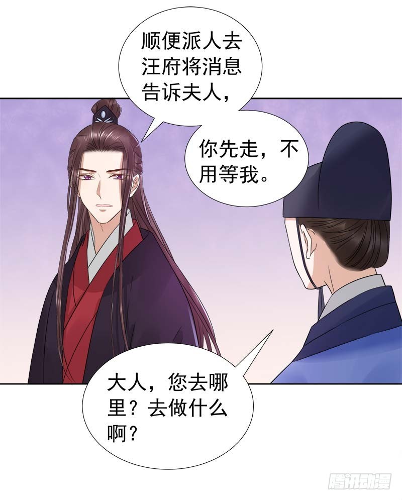 第62话 闯宫-第63话