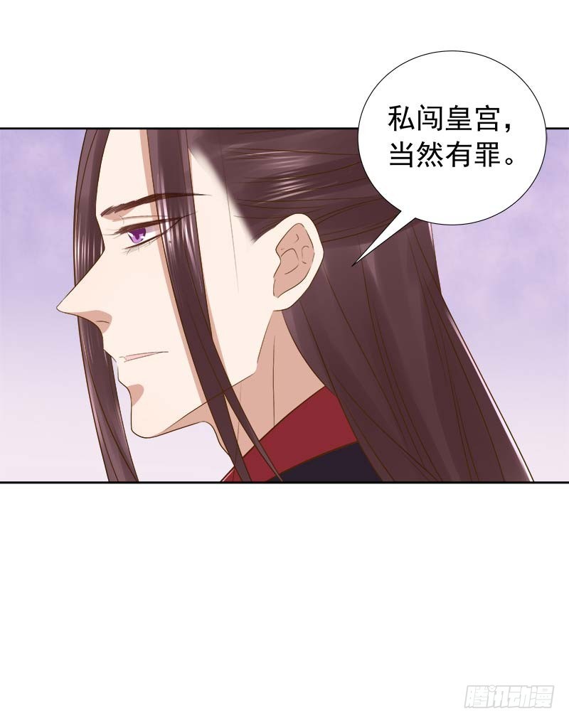 第62话 闯宫-第63话