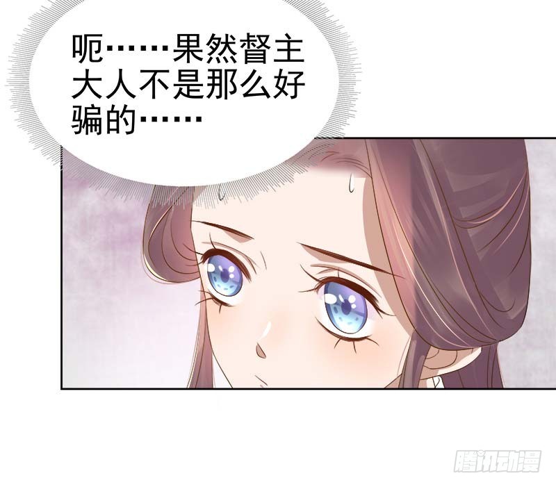 第64话  回门-第65话